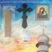 Церковный набор 012