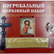 Церковный набор 003