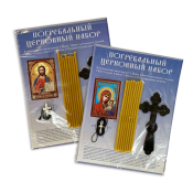 Церковный набор 007