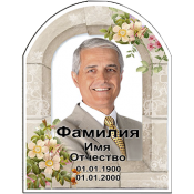 Фотокерамика