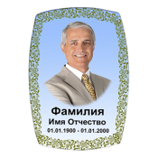 Фотокерамика