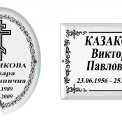 Табличка на крест 007