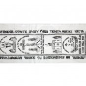 Текстиль 039