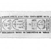 Текстиль 040