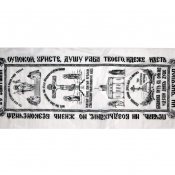 Текстиль 043