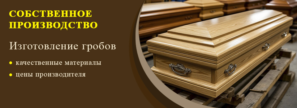 Производство грабов